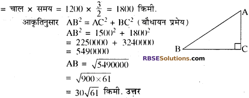 RBSE Solutions for Class 10 Maths Chapter 11 समरूपता Additional Questions 37