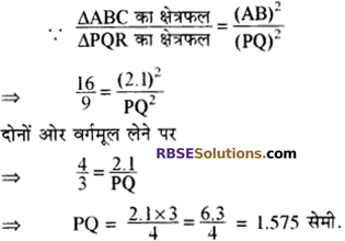 RBSE Solutions for Class 10 Maths Chapter 11 समरूपता Additional Questions 40