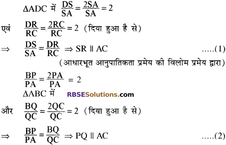 RBSE Solutions for Class 10 Maths Chapter 11 समरूपता Additional Questions 51