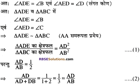 RBSE Solutions for Class 10 Maths Chapter 11 समरूपता Additional Questions 62