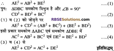 RBSE Solutions for Class 10 Maths Chapter 11 समरूपता Additional Questions 73