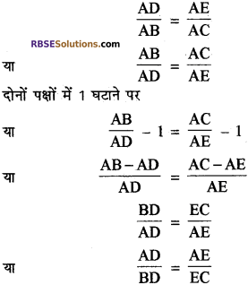 RBSE Solutions for Class 10 Maths Chapter 11 समरूपता Additional Questions 82