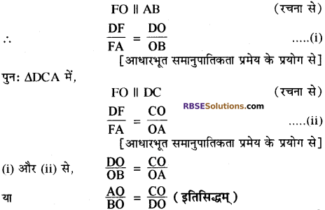RBSE Solutions for Class 10 Maths Chapter 11 समरूपता Ex 11.2 17