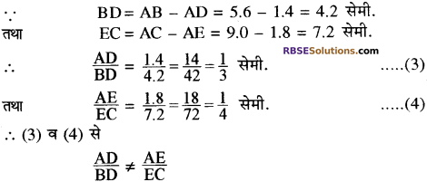 RBSE Solutions for Class 10 Maths Chapter 11 समरूपता Ex 11.2 2