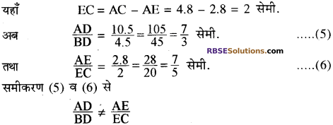 RBSE Solutions for Class 10 Maths Chapter 11 समरूपता Ex 11.2 3