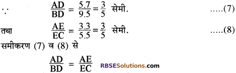 RBSE Solutions for Class 10 Maths Chapter 11 समरूपता Ex 11.2 4