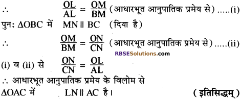 RBSE Solutions for Class 10 Maths Chapter 11 समरूपता Ex 11.2 6