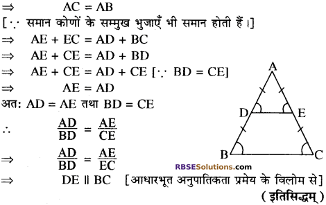 RBSE Solutions for Class 10 Maths Chapter 11 समरूपता Ex 11.2 7