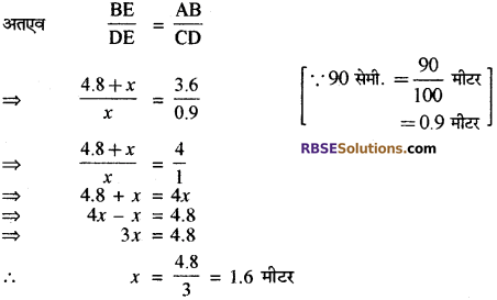 RBSE Solutions for Class 10 Maths Chapter 11 समरूपता Ex 11.3 14