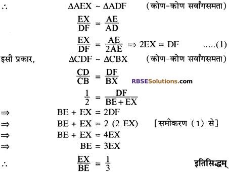RBSE Solutions for Class 10 Maths Chapter 11 समरूपता Ex 11.3 22