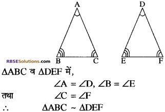 RBSE Solutions for Class 10 Maths Chapter 11 समरूपता Ex 11.3 3