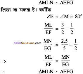 RBSE Solutions for Class 10 Maths Chapter 11 समरूपता Ex 11.3 8