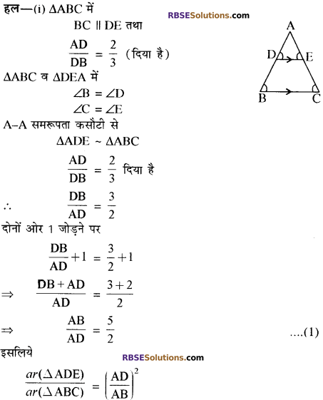 RBSE Solutions for Class 10 Maths Chapter 11 समरूपता Ex 11.4 11