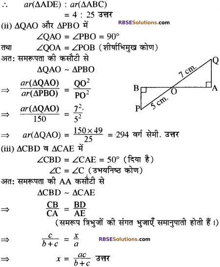 RBSE Solutions for Class 10 Maths Chapter 11 समरूपता Ex 11.4 13