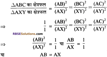 RBSE Solutions for Class 10 Maths Chapter 11 समरूपता Ex 11.4 4