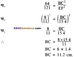 RBSE Solutions for Class 10 Maths Chapter 11 समरूपता Ex 11.4 6