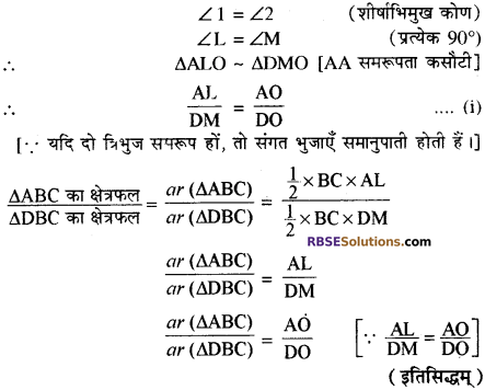 RBSE Solutions for Class 10 Maths Chapter 11 समरूपता Ex 11.4 9