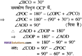 RBSE Solutions for Class 10 Maths Chapter 12 वृत्त Additional Questions 24