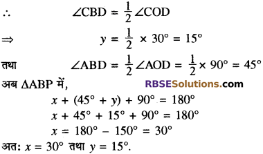 RBSE Solutions for Class 10 Maths Chapter 12 वृत्त Additional Questions 27