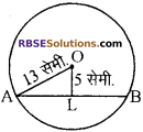RBSE Solutions for Class 10 Maths Chapter 12 वृत्त Additional Questions 32
