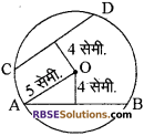 RBSE Solutions for Class 10 Maths Chapter 12 वृत्त Additional Questions 35