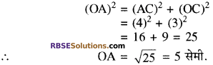 RBSE Solutions for Class 10 Maths Chapter 12 वृत्त Additional Questions 55