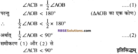 RBSE Solutions for Class 10 Maths Chapter 12 वृत्त Additional Questions 76