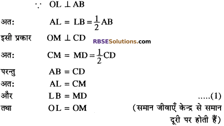 RBSE Solutions for Class 10 Maths Chapter 12 वृत्त Ex 12.2 19