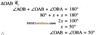 RBSE Solutions for Class 10 Maths Chapter 12 वृत्त Ex 12.3 11