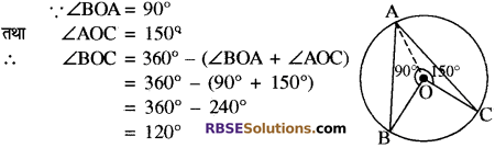 RBSE Solutions for Class 10 Maths Chapter 12 वृत्त Ex 12.3 5