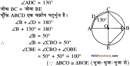 RBSE Solutions for Class 10 Maths Chapter 12 वृत्त Ex 12.3 9
