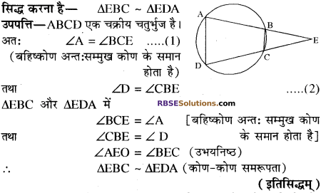 RBSE Solutions for Class 10 Maths Chapter 12 वृत्त Ex 12.4 10