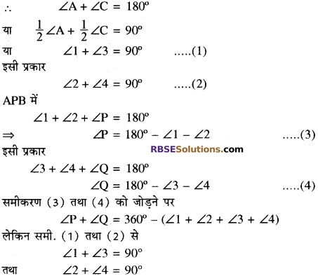 RBSE Solutions for Class 10 Maths Chapter 12 वृत्त Ex 12.4 12