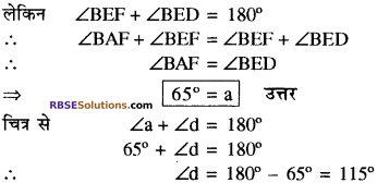 RBSE Solutions for Class 10 Maths Chapter 12 वृत्त Ex 12.4 6