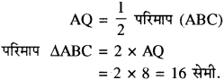 RBSE Solutions for Class 10 Maths Chapter 13 वृत्त एवं स्पर्श रेखा Additional Questions 12