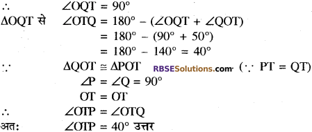 RBSE Solutions for Class 10 Maths Chapter 13 वृत्त एवं स्पर्श रेखा Additional Questions 22