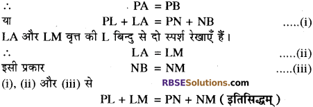 RBSE Solutions for Class 10 Maths Chapter 13 वृत्त एवं स्पर्श रेखा Additional Questions 48