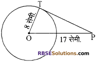 RBSE Solutions for Class 10 Maths Chapter 13 वृत्त एवं स्पर्श रेखा Additional Questions 8