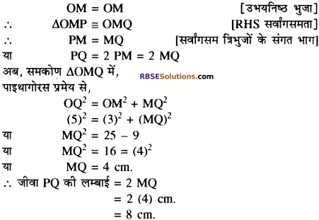 RBSE Solutions for Class 10 Maths Chapter 13 वृत्त एवं स्पर्श रेखा Ex 13.1 3