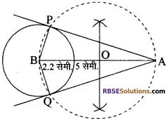 RBSE Solutions for Class 10 Maths Chapter 14 रचनाएँ Additional Questions 11