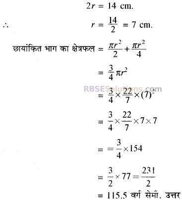 RBSE Solutions for Class 10 Maths Chapter 15 समान्तर श्रेढ़ी Additional Questions 16
