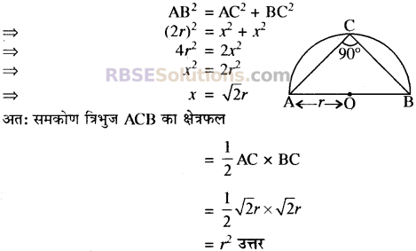 RBSE Solutions for Class 10 Maths Chapter 15 समान्तर श्रेढ़ी Additional Questions 2