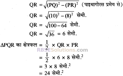 RBSE Solutions for Class 10 Maths Chapter 15 समान्तर श्रेढ़ी Additional Questions 20