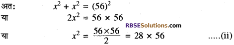 RBSE Solutions for Class 10 Maths Chapter 15 समान्तर श्रेढ़ी Additional Questions 24