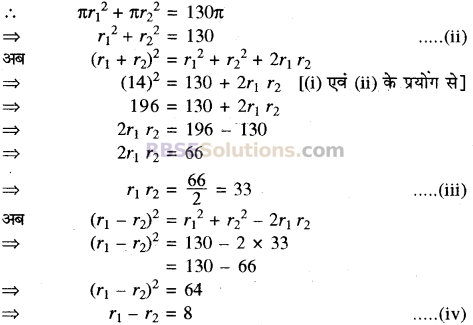RBSE Solutions for Class 10 Maths Chapter 15 समान्तर श्रेढ़ी Additional Questions 32