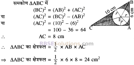 RBSE Solutions for Class 10 Maths Chapter 15 समान्तर श्रेढ़ी Additional Questions 33