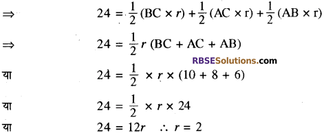 RBSE Solutions for Class 10 Maths Chapter 15 समान्तर श्रेढ़ी Additional Questions 34