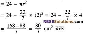 RBSE Solutions for Class 10 Maths Chapter 15 समान्तर श्रेढ़ी Additional Questions 35