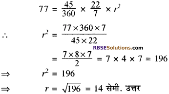 RBSE Solutions for Class 10 Maths Chapter 15 समान्तर श्रेढ़ी Additional Questions 9