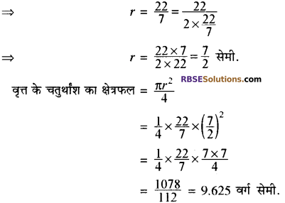 RBSE Solutions for Class 10 Maths Chapter 15 समान्तर श्रेढ़ी Ex 15.2 6